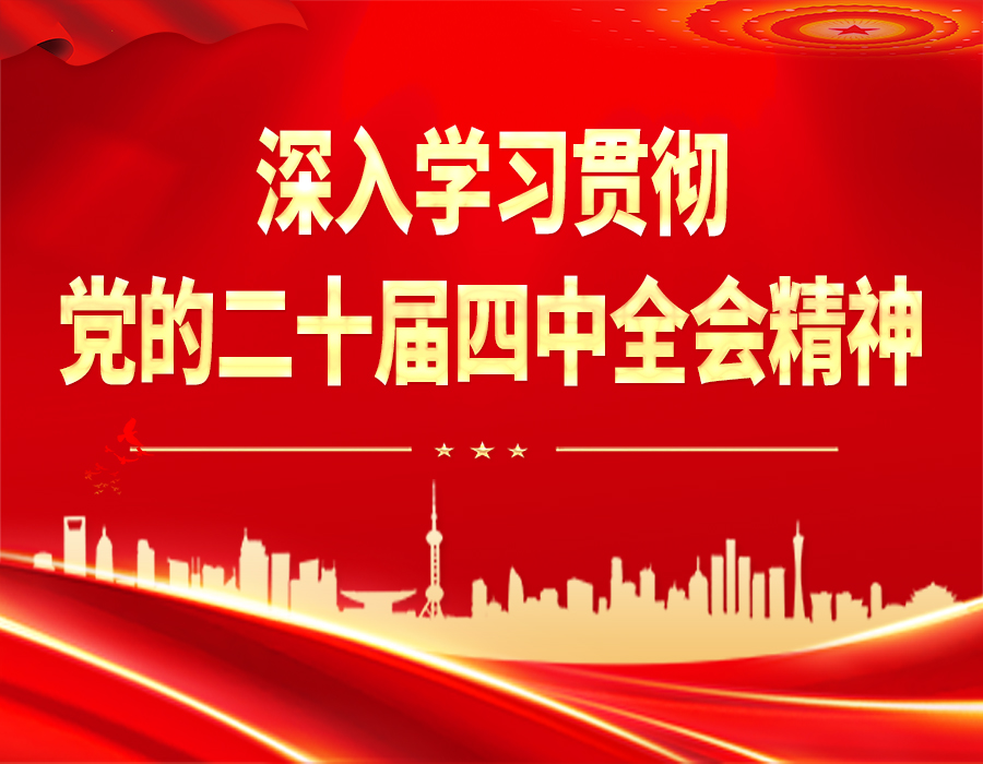 開展黨史學(xué)習(xí)教育